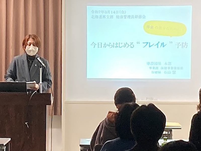 北海道西支部開催 「健康管理員研修会」